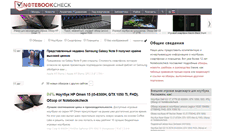 Desktop Screenshot of notebookcheck-ru.com
